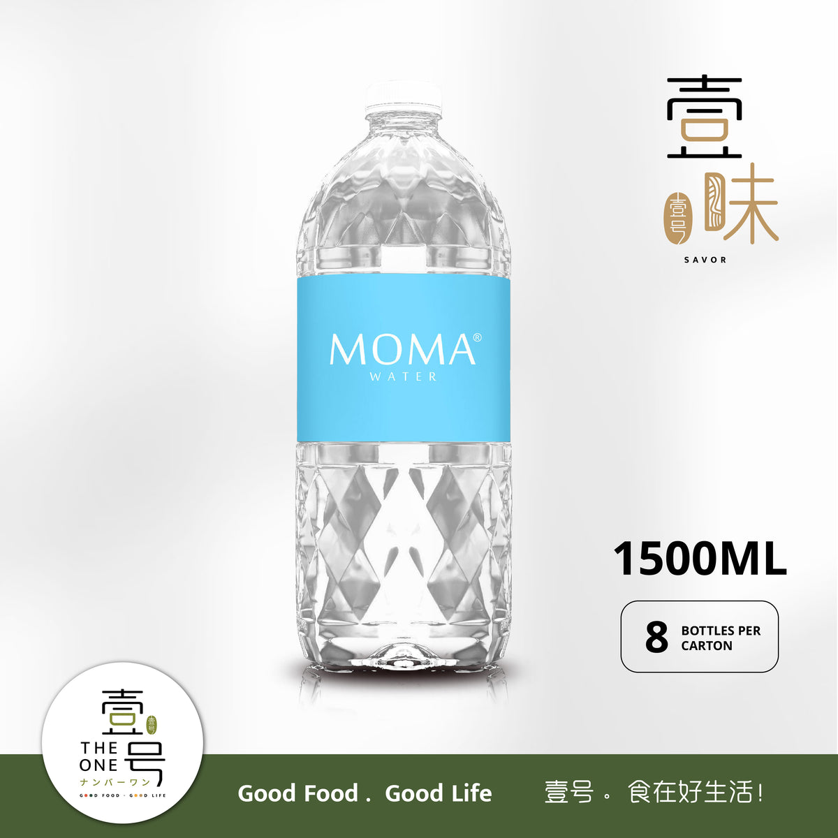 MOMA Purewater - 1500ml 8 bottles per carton&lt;br&gt;MOMA 纯净水 - 1500ml - 8 瓶 /箱