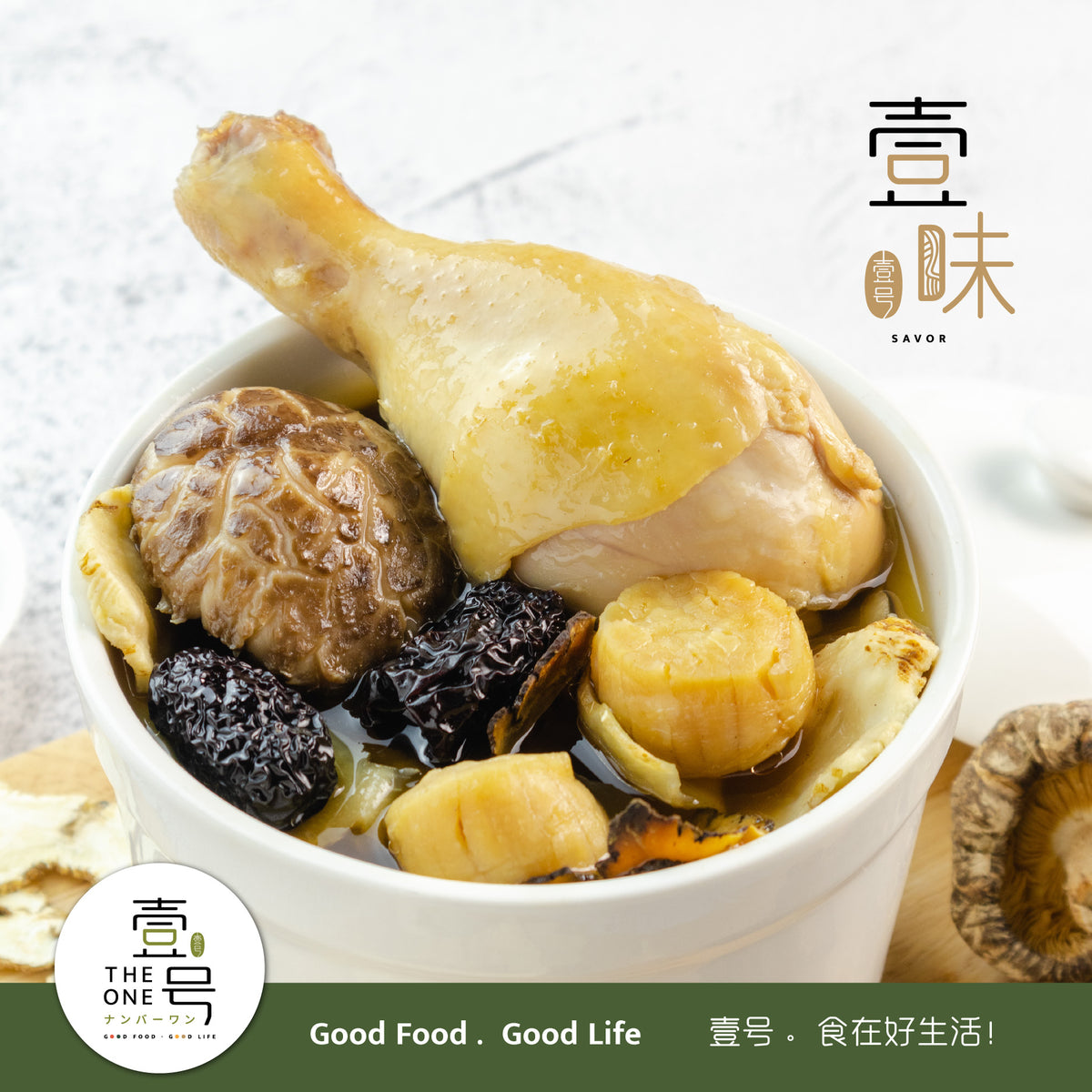 Herbal Chicken Soup with Dang Gui &amp; Black Dates&lt;br&gt;当归黑枣鸡汤