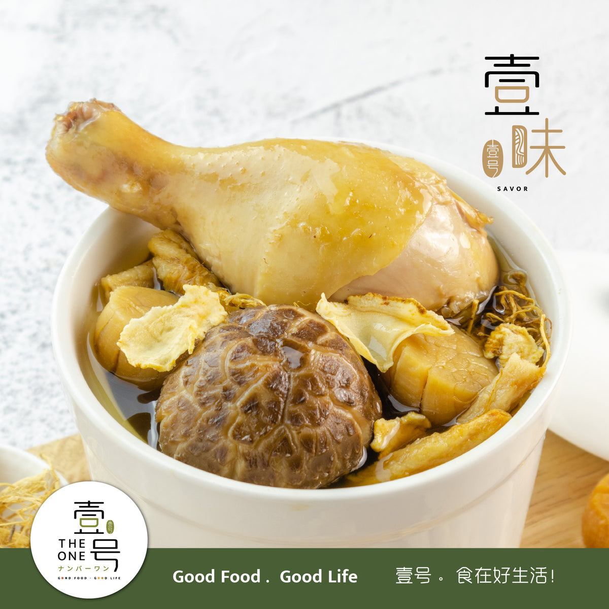 Herbal Chicken Soup with American Ginseng &amp; Ladybells&lt;br&gt;泡参沙参鸡汤