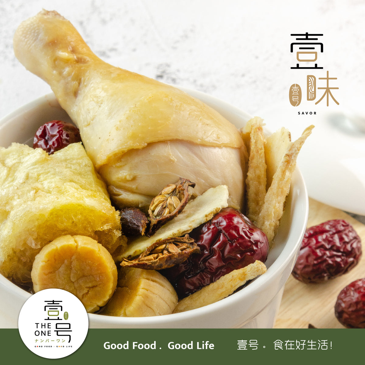 Herbal Chicken Soup with Cherokee Rose Fruits &amp; Fish Maw&lt;br&gt;金樱子鱼鳔鸡汤